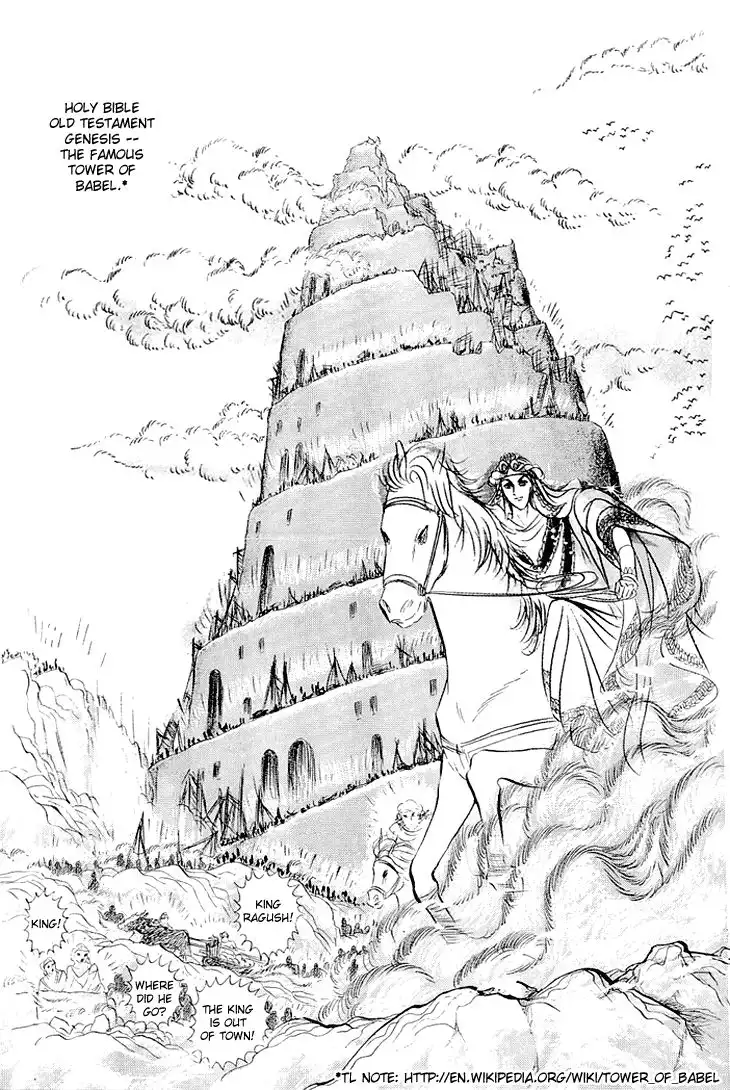 Ouke no Monshou Chapter 62 29
